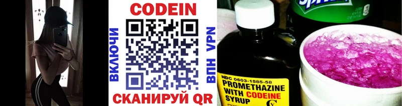 Codein Purple Drank  Полярный 