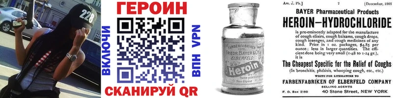 ГЕРОИН Heroin  Полярный 