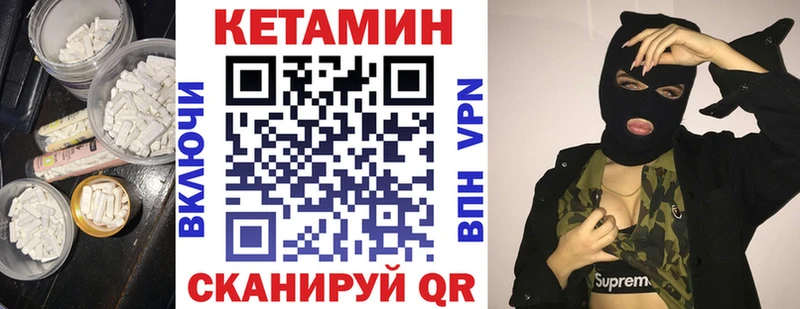 Кетамин ketamine Полярный