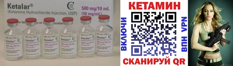 КЕТАМИН ketamine  Полярный 