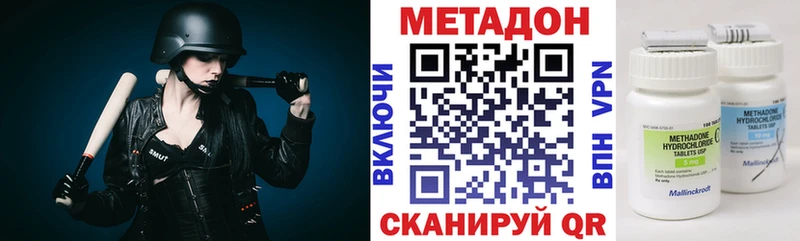 МЕТАДОН VHQ  Полярный 