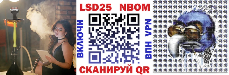 Марки NBOMe 1500мкг  Полярный 